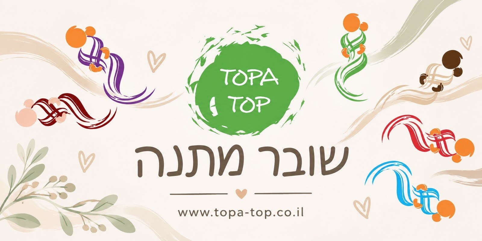 Topa-Top Gift Card